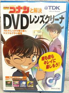 DVD 未開封品『名探偵コナンと解決 DVDレンズクリーナー』コナンと楽しくお掃除！ TVゲーム機対応 デッドストック 現状品