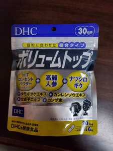 セール！ＤＨＣ　ボリュームトップ30日分2024.08