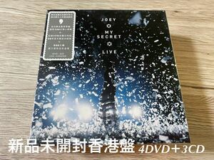 新品未開封　希少香港盤　4DVD＋3CD My Secret Live 容祖兒 Joey ジョイ・ヨン 