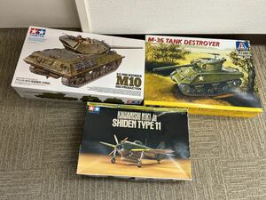 未組立 TAMIYA タミヤ 1/35 アメリカM10駆逐戦車 1/72 川西局地戦闘機 紫電11型甲 ITALERI イタレリ 1/35 M36駆逐戦車 3点まとめ