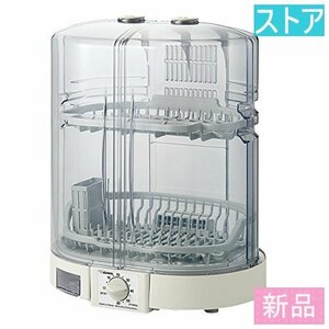 新品・ストア★象印 食器乾燥機 EY-KB50