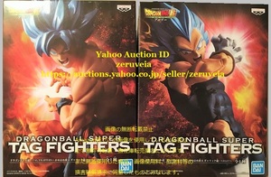 ドラゴンボール超 TAG FIGHTERS かめはめ波&ギャリック砲 SON GOKOU VEGETA 全2種 孫悟空 ベジータ Dragon Ball フィギュア BWFC DXF