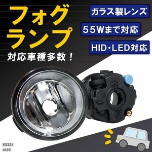 フォグランプ ラフェスタ NB30 日産 対応 H8 H11 H16 LED HID ハロゲン バルブ 交換 ガラス レンズ 汎用 2005/08 - NISSAN 26150-8993B