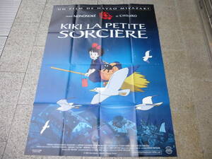 稀少/超特大！海外版・映画ポスター「魔女の宅急便」宮崎駿　スタジオジブリ・アニメ　フランス版　約115.５ｃｍ×157ｃｍ　巨大ポスター