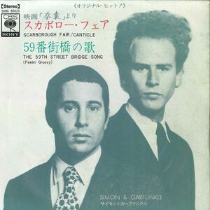 7 Simon & Garfunkel Scarborough Fair SONG80020 CBS SONY Japan Vinyl /00080