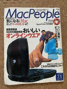 Mac People 1998年7月1日号
