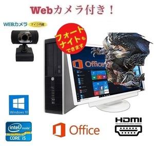 【外付Webカメラセット】【ゲーミングPC】HP Pro 6300 GT1030 搭載 SSD:256GB メモリー:8GB フォートナイト快適！Office 2019 在宅勤務応援