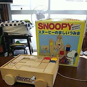 送料込み♪ スヌーピー SNOOPY 積み木 つみき 箱入り 玩具 車 wood