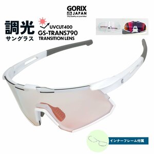 GORIX ゴリックス 調光 スポーツサングラス 調光レンズ 紫外線 UVカット 変色レンズ ミラー インナーフレーム付き (GS-TRANS790)