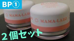 (BP①) ベビーパウダー BABY POWDER ２個セット 日本製 ママラボ MAMA-LABO ～スキンケア あせも 予防 赤ちゃん～