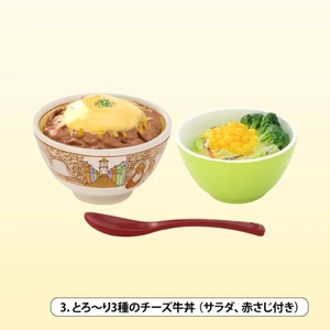 【ガチャ】 とろ～り３種のチーズ牛丼 ◆ すき家ミニチュアコレクション ケンエレファント