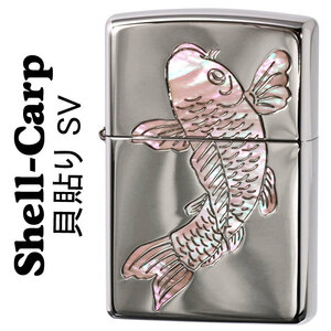 zippo(ジッポーライター)シェル 昇り鯉　人気の 天然貝貼り シェルカープ SV 【ネコポス対応】