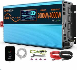 12V 2000W インバーター 正弦波 DC12V-AC100V 新型仕様 DC12V（直流)をAC100V(交流)に変換 瞬間最大4000W カーインバーター