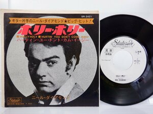 Neil Diamond「Holly Holy」EP（7インチ）/Stateside(SR-2421)/洋楽ロック