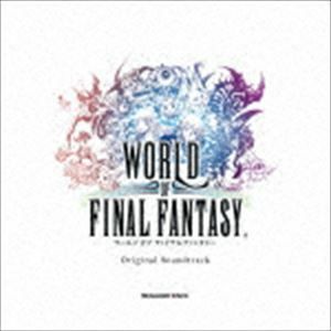 WORLD OF FINAL FANTASY Original Soundtrack （ゲーム・ミュージック）