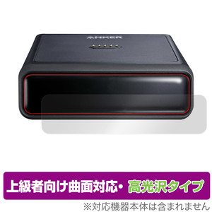 Anker Charging Base 100W for Anker Prime Power Bank 保護 フィルム OverLay FLEX 高光沢 液晶保護 曲面対応 柔軟素材 衝撃吸収 透明