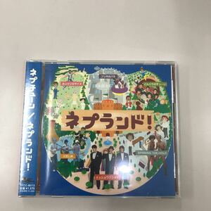 CD 新品未開封 長期保存品【邦楽】ネプチューン ネプランド！