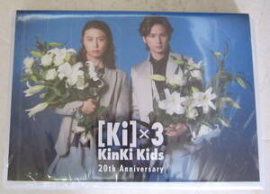 未開封DVD キンキキッズ [Ki] × 3 KinKi Kids 20th Anniversary ファンクラブ限定
