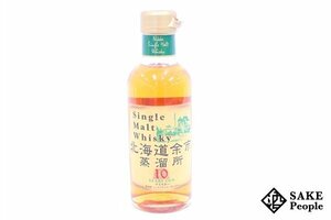 ◇1円～ ニッカ 北海道余市蒸溜所 10年 シングルモルト 180ml 43% ジャパニーズ