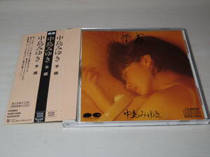 ネコポス可　旧規格盤 中島みゆき☆「予感」発表当時のCD 帯付き　CANYON D32A0229