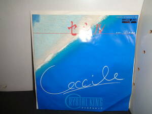 セシル　クリスタルキング　EP盤　シングルレコード　同梱歓迎　U994