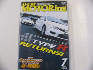 DVD/Best MOTORing 2007-7月号　シビックTYPE R