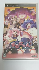 ハガキ付　それゆけ！ぶるにゃんマン Portable とりもどせ！あいとせいぎときぼうのつにゃ缶　アルケミスト　PSP　PlayStation Portable