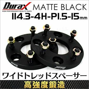 Durax高強度構造 ホイールスペーサー ワイドトレッドスペーサー 15mm 114.3-4H-P1.5 4穴 トヨタ 三菱 ホンダ マツダ ダイハツ ナット付 2枚