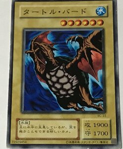 遊戯王 ジャンク 2期 ノーマル 通常モンスター 1枚 タートル・バード BC