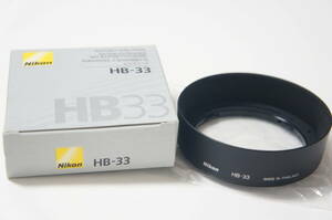 ★美品★Nikon HB-33 AF-S DX Zoom-Nikkor ED 18-55mm F3.5-5.6 G用純正レンズフード [F2987]