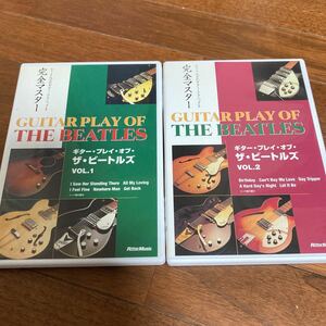 2枚DVDセット / Guitar Play Of The Beatles /ギター・プレイ・オブ・ザ・ビートルズ Vol. 1 & 2 / リットーミュージック