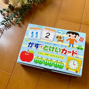 ★ かず・とけいカード ★ 学研 すうじ・かず・とけいひょう付 / 知育 算数 幼児