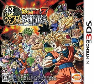 ドラゴンボールZ 超究極武闘伝 - 3DS