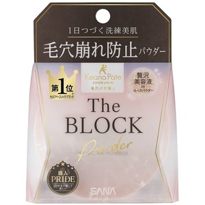 サナ毛穴パテ職人毛穴崩れブロックパウダー × 60点