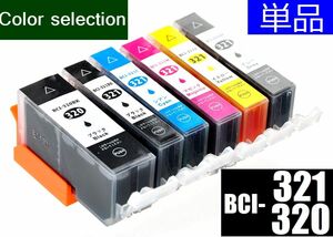 BCI-321M BCI-321C BCI-321Y BCI-320PGBK BCI-321GY BCI-321BK キャノン互換インク 残量表示OK 単品 色選択 bci-321+320/6mp canon mp640