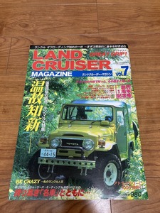 LANDCRUISER MAGAZINE ランドクルーザー マガジン 1998年 Vol.7