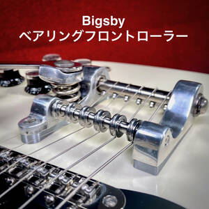 Bigsby ベアリングフロントローラー