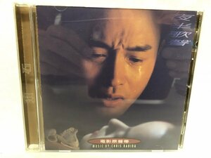 「夜半歌聲 逢いたくて、逢えなくて」サントラ　張國榮　レスリー・チャン OST CD A363