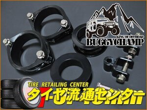 限定■バギーチャンプ　リフトアップブロックキット[+40mm]　ミニキャブバン（DS64V）　（ハイトアップ | 保安基準適合）