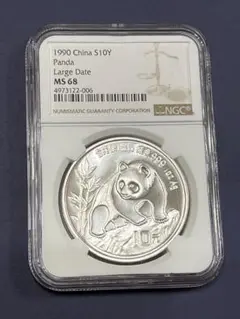 2555【NGC鑑定品】1990年　パンダ　銀貨