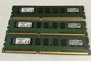 KingSton 4GB 1Rx8 PC3-12800E-11-13-D1（3点セット）