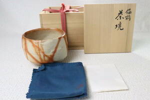 【hiro】森陶岳の技継承者の優品！！　末廣 学 造　平成十年手 備前（緋襷）茶碗　共箱　★検索★ 茶道具 棗 香炉 盃 香合 ぐい呑 