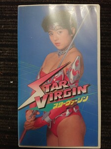 VHS スターヴァージン セル版 黒木永子 佐々木功