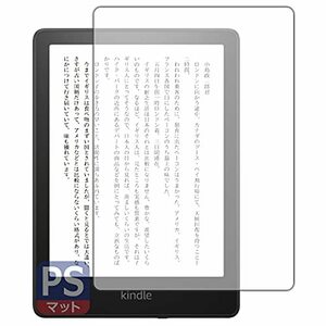 PDA工房 Kindle Paperwhite (第11世代・2021年11月発売モデル)用 PerfectShield