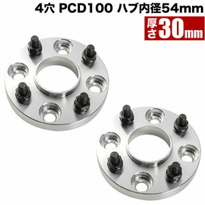 L275S/L285S ミラ カスタム ハブ付きワイドトレッドスペーサー+30mm ワイトレ 2枚組 PCD100 ハブ径54mm 4穴 W33