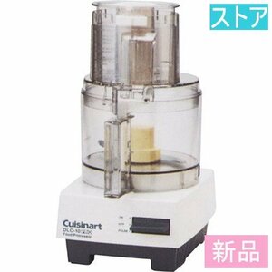 新品・ストア★ミキサー Cuisinart DLC-10PRO新品保証付