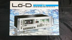 『Lo-D(ローディ) TAPE DECK(テープデッキ)D-650/D-800/D-500/D-450MKII/D-400MKII/D-4500/D-2370/D-2320/D-138 総合カタログ昭和52年2月』