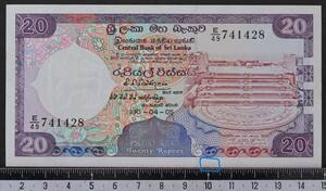 外国紙幣 スリランカ 1990年 20ルピー