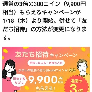 【今だけ9980円以上お得！！】激安で高級ホテルを予約して旅を10倍以上楽しむレポート