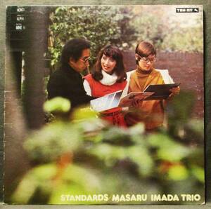 (LP)TBM 今田 勝 [STANDAEDS]ジャケ難/ライナーなし/スタンダード/鈴木憲/藤沢博延/1976年録音1977年版/スリーブラインドマイス/TBM-2577　